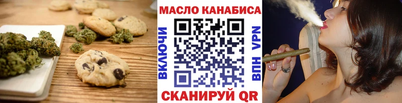 Печенье с ТГК марихуана  Томари 