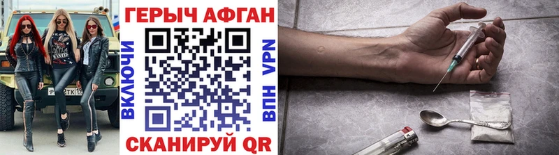 ГЕРОИН хмурый  купить наркотики сайты  mega ссылка  Томари 