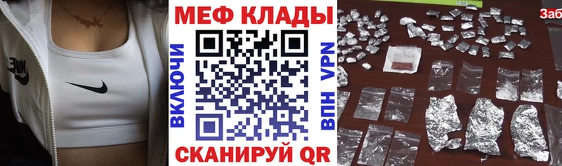 МЕФ мука  это наркотические препараты  Томари  ОМГ ОМГ ссылки 