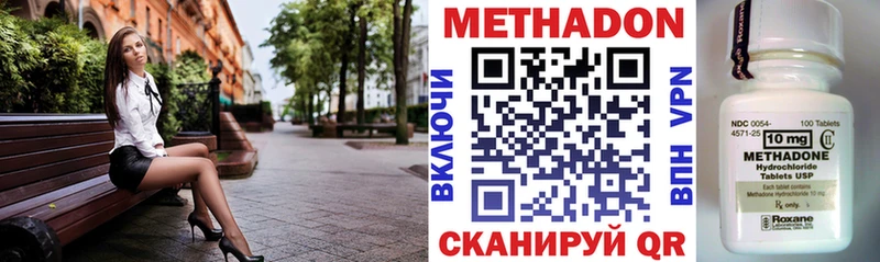 Метадон мёд Томари